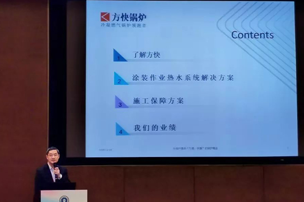 低氮全預混冷凝燃氣鍋爐